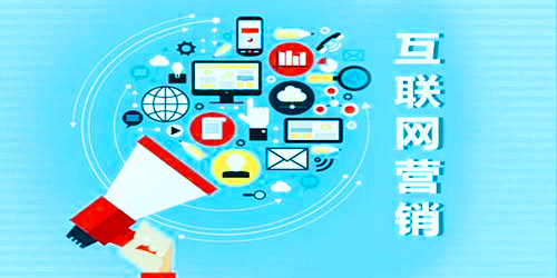 營銷型網(wǎng)站如何實(shí)現(xiàn)一個(gè)億的小目標(biāo)？互聯(lián)網(wǎng)銷售的四步戰(zhàn)略
