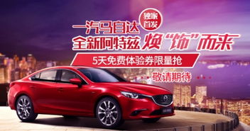 阿特茲新車閃耀登場，一嗨租車獨家首發引領出行新風尚