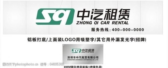 中汽租賃 便捷出行，品質保障，您的汽車租賃首選伙伴